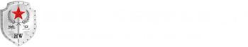 華衛(wèi)